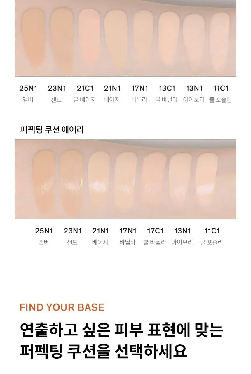 [업체배송][기프트박스/쇼핑백 증정] 설화수 퍼펙팅/에어리 쿠션 15g 홀리데이 기획(미니쿠션21N+톤업선크림10ml) 상세페이지 13